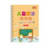 Eight Books Set Kids Magic Groove Tracing Copybook For Children Early Cognitive Learning