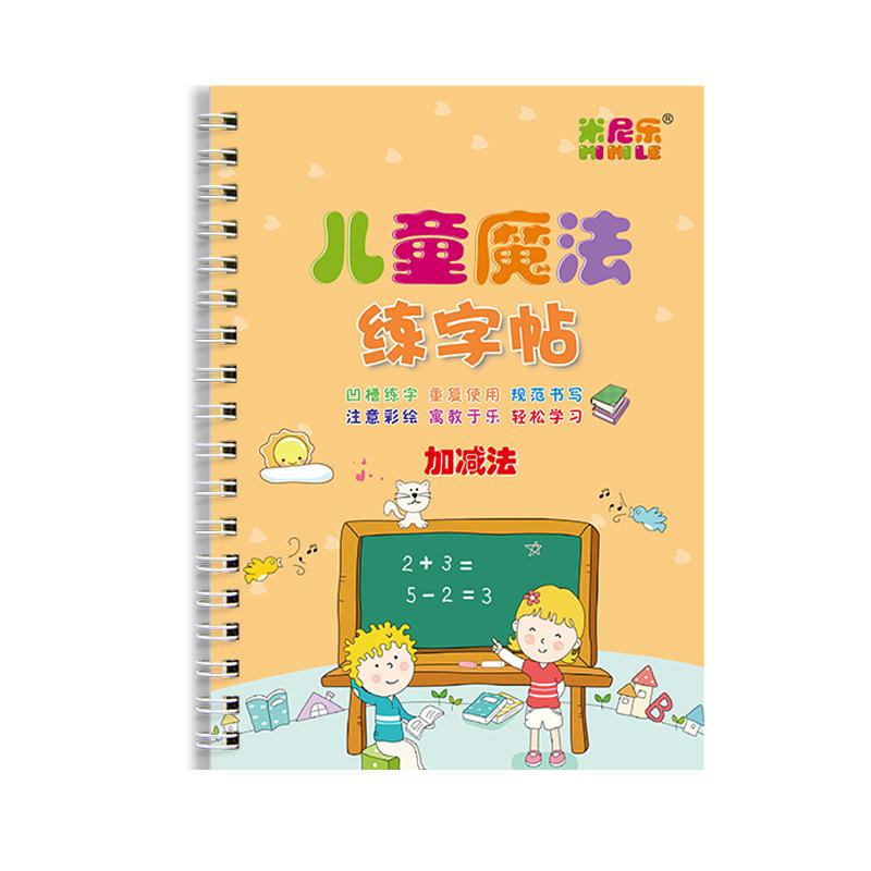 Eight Books Set Kids Magic Groove Tracing Copybook For Children Early Cognitive Learning