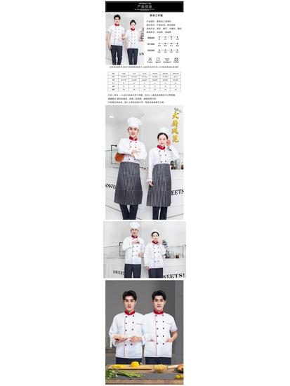Unisex Kockarbetskläder Set: Lång- och kortärmad, Andningsbar, Idealisk för vår till sommar, Lämplig för hotell, restaurang och skolmatsal