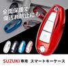 VERISSY Smart Key Case, Suzuki Suzuki, Smart Key Cover, Stylish, SX-4, Ignis, Escudo, Swift, Baleno,, Silver