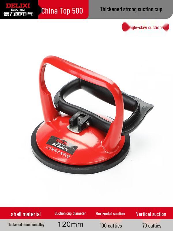 Delixi Electric Ally Heavy-Duty Single Pad Aluminum Alloy Glass Suction Cup