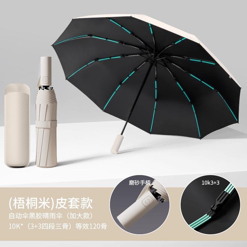 Umbrella automatic umbrella sunny and rainy parasol female enlarged thickened and reinforced rainproof folding umbrella large double umbrella