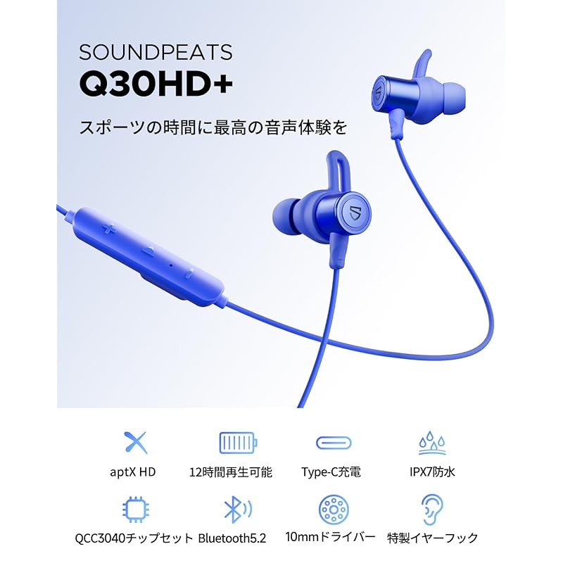 [aptX HD & AAC Compatible] SOUNDPEATS Q30HD Plus Bluetooth Earphones Continuous Playback for a Long Time Wireless Earphones IPX7 Waterproof Sports