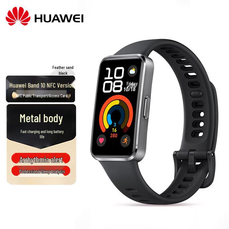 

HUAWEI Smart Band 10 NFC (CN version)