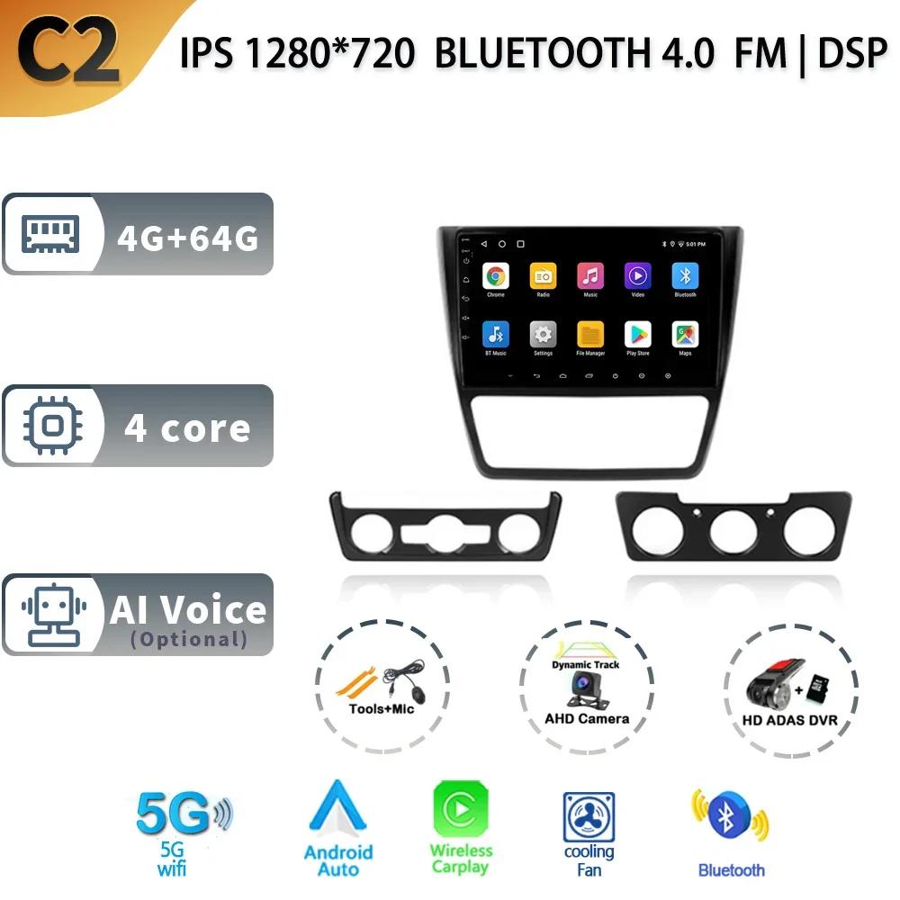 Android13 For Skoda Yeti 5L 2009 2011 2012 2013 2014 CarPlay Radio Multimedia Automotiva Video Player Navigation GPS Rear Camera