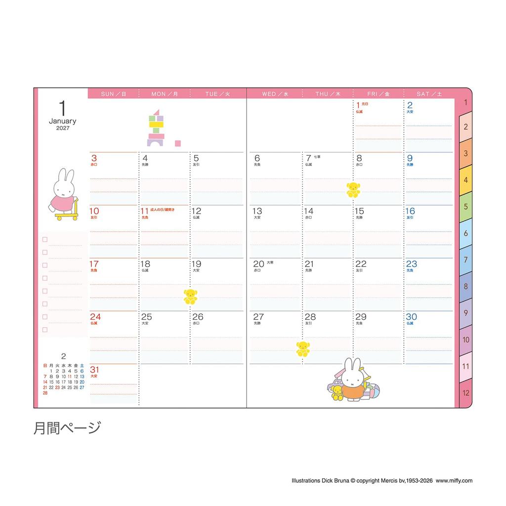 KUTSUWA Miffy Family Planner A6 2027 Monthly Type Snacks DF003C December Start