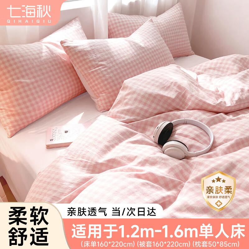 

Qihaiqiu Disposable Travel & Hotel Plaid Bedding Set