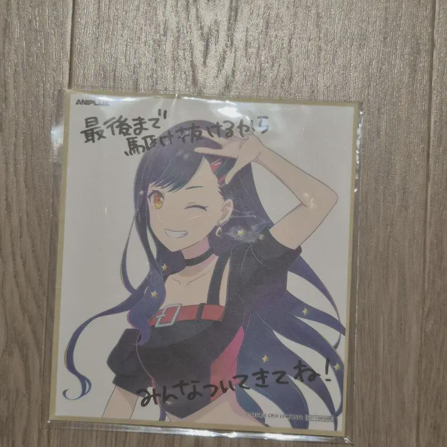 Fseka Shiraishi An Movie Version Color Paper