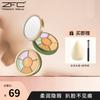 Zfc Six-Color Concealer for Contouring, Long-Lasting Oil Control, Natural Makeup To Cover Facial Spots, Acne Marks, and Dark Circles, Genuine Product