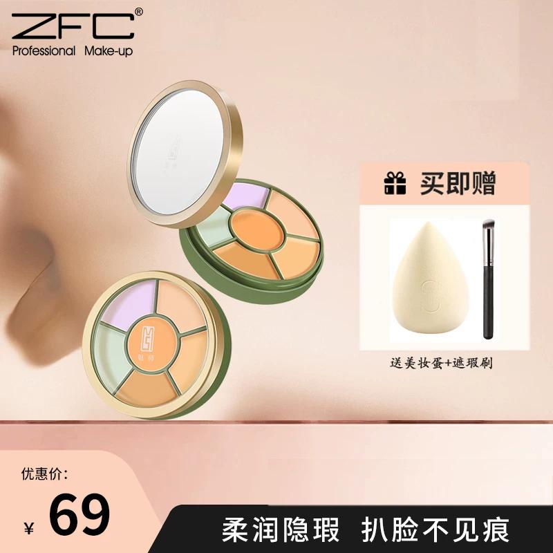 Zfc Six-Color Concealer for Contouring, Long-Lasting Oil Control, Natural Makeup To Cover Facial Spots, Acne Marks, and Dark Circles, Genuine Product