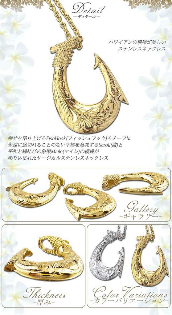 [Aloha Lokahi] Hawaiian Jewelry Necklace, Surgical Stainless Steel Fish Hook, with Yellow Gold Cable Chain (2mm Stainless Steel Width), 40cm