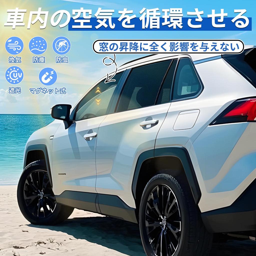 ZATOOTO Side Mesh Curtain with Magnetic Insect Compatible with Toyota RAV4 Privacy Light UV Insect Easy Storage Bag Included WS03-RAV4 Repellent, (50