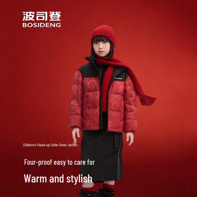 

Bosideng Stand Collar Sporty Down Jacket T250246110Q 150/72