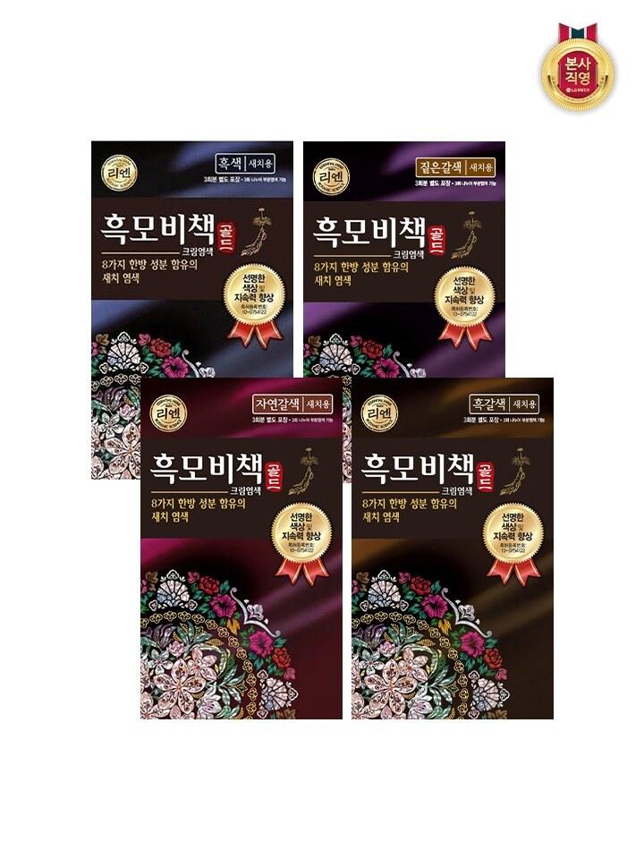 ReEN Black Mosquito Book Gold 90g x 3 (Choose 1 of 4) Black free