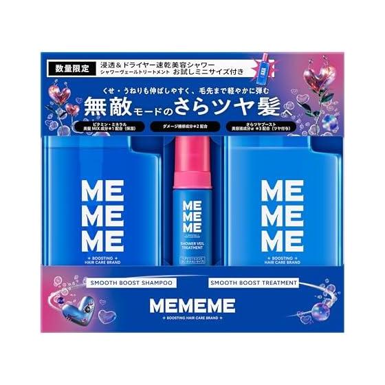 [MEMEME] Me Me Me Smooth Boost Shampoo  Treatment Pump Pair + Mini Shower Veil Treatment 400ml+400ml+25ml