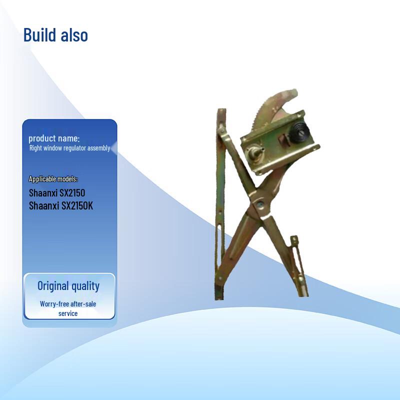 Shaanxi Automobile SX2150/SX2150K Right Window Regulator