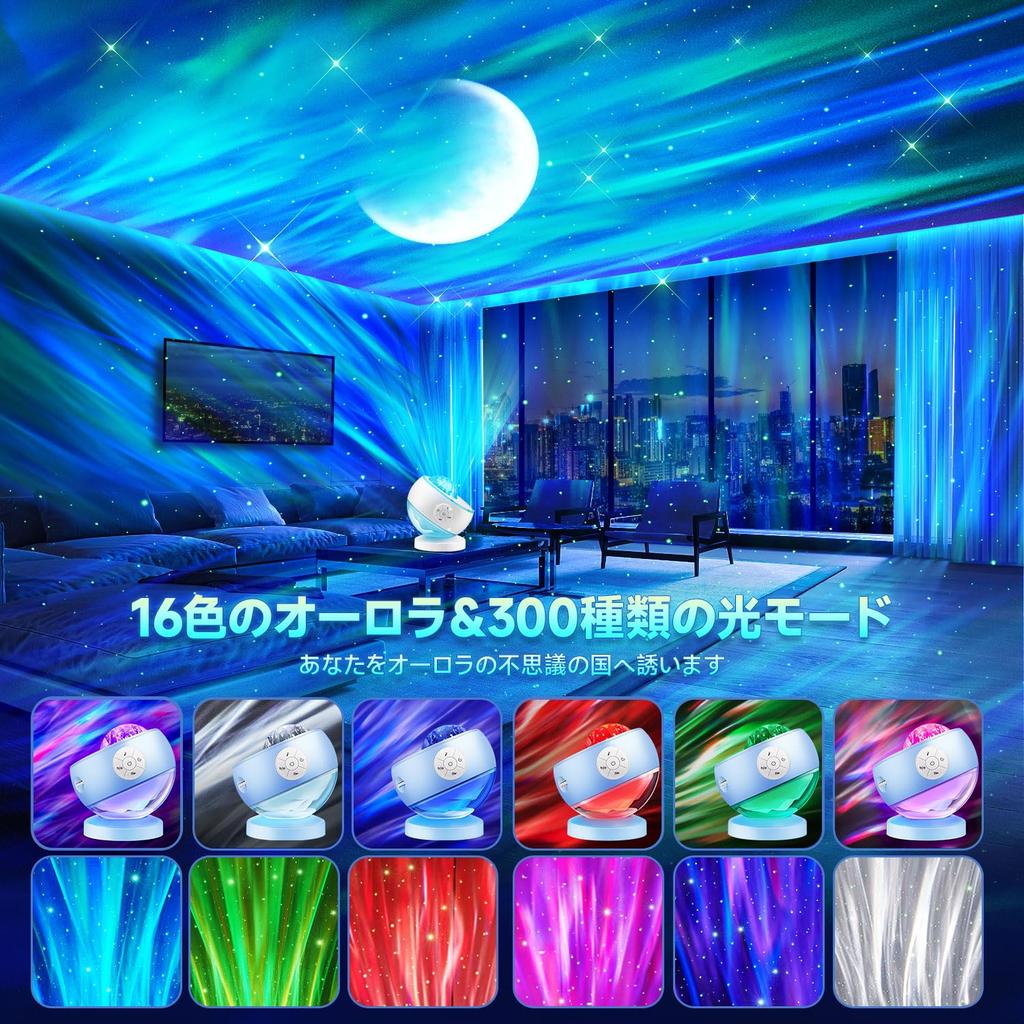 [2026 New Release - Moon & Aurora Projection] Home Planetarium with 300 Lighting Modes, Starry Sky Light, 15 White Noise Modes, Timer, Night Light, an