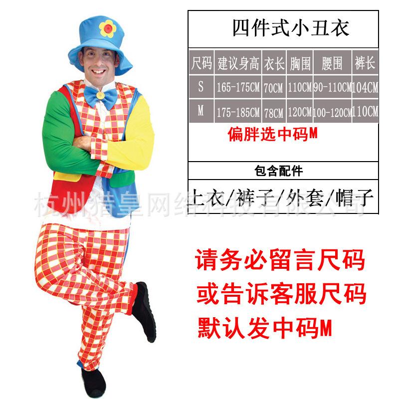 RTS 2026 Adult Echo Unisex Costume Set Polyester Spandex Funny Circus Jumpsuit Wig Hat Halloween Stage Carnival