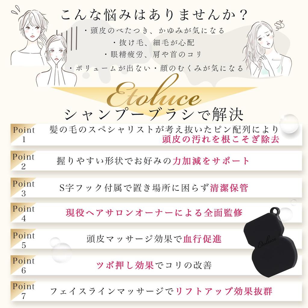 Etoluce Silicone Shampoo Brush with for Scalp Massage by a Hair Salon Ergonomically Designed for Head Salon and Scalp Gift S-Hook [Supervised Owner]