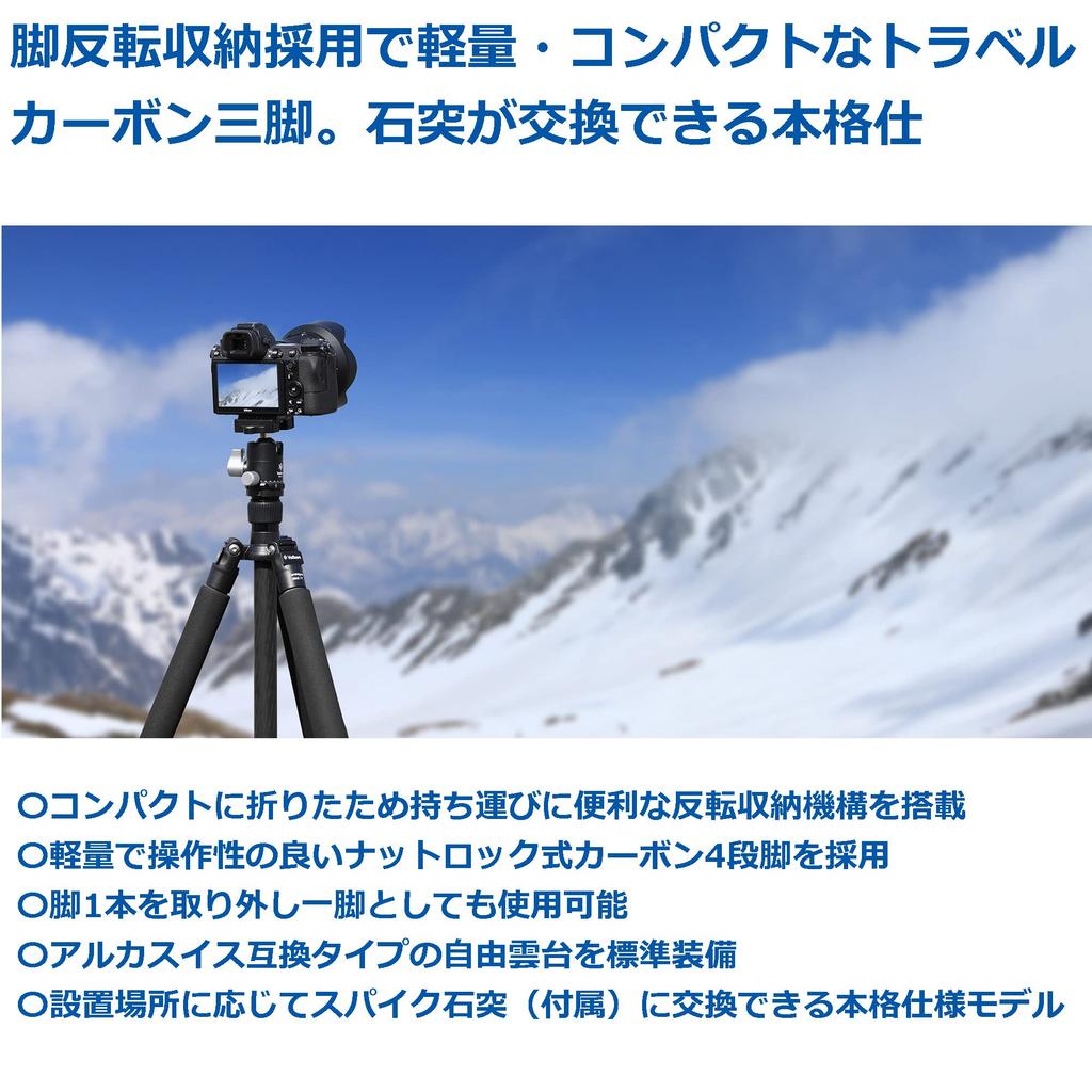 Velbon Carmagne N543 TT AZ Travel Carbon Fiber 4 Leg Reversible Compatible Carbon Fiber Monopod Black Tripod, Sections, Diameter Approx. 26mm,