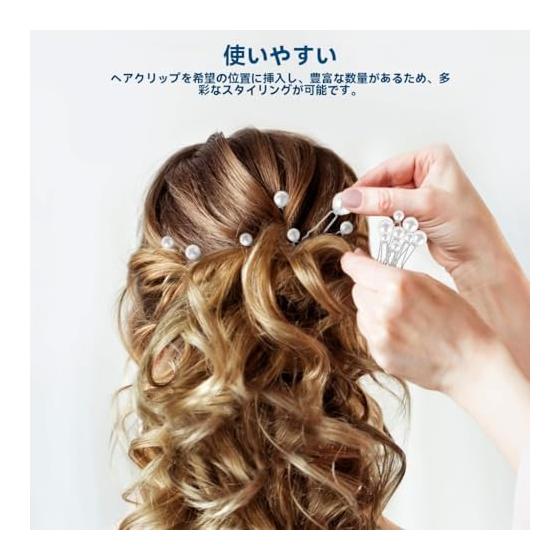 FRCOLOR 18 Pcs Pearl U-Shaped Hair Pins for Wedding, Party, Bridal Hair Accessories