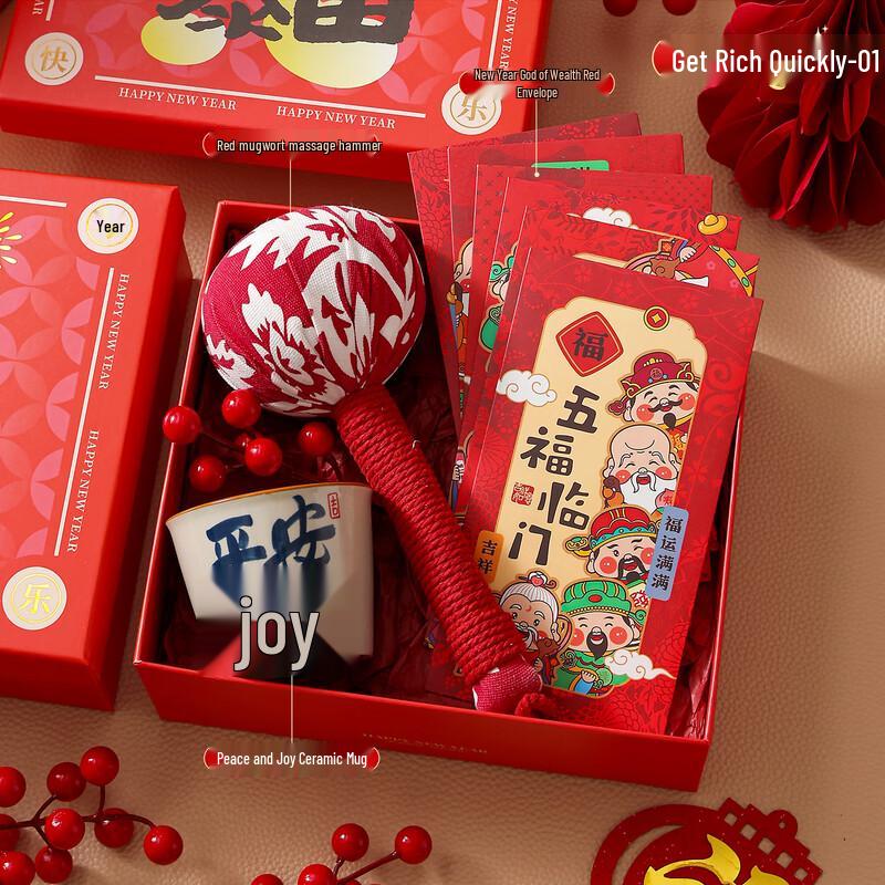 ME2026 New Year s Prosperity Gift Box Set