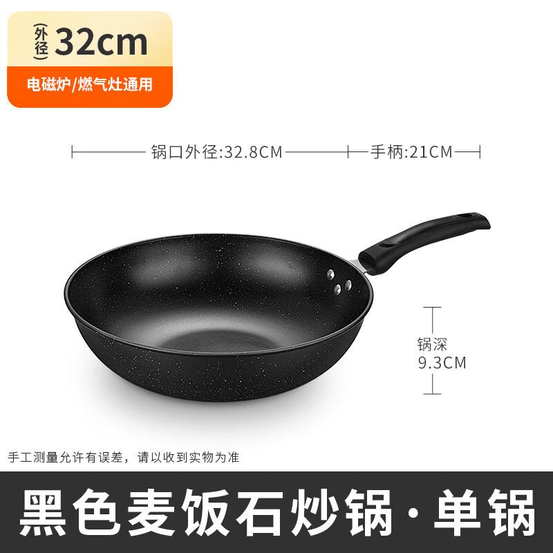 Wutuo 32cm Maifan Stone Non-stick Wok
