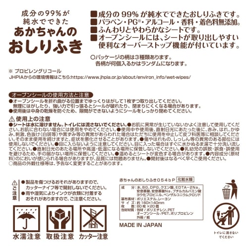 LEC Disney 99% Pure Water Baby Wipes, 80 Sheets X 20 Packs (Mickey & Friends) / 1600 Sheets / Soft Sheets / Additive-Free / Made In Japan