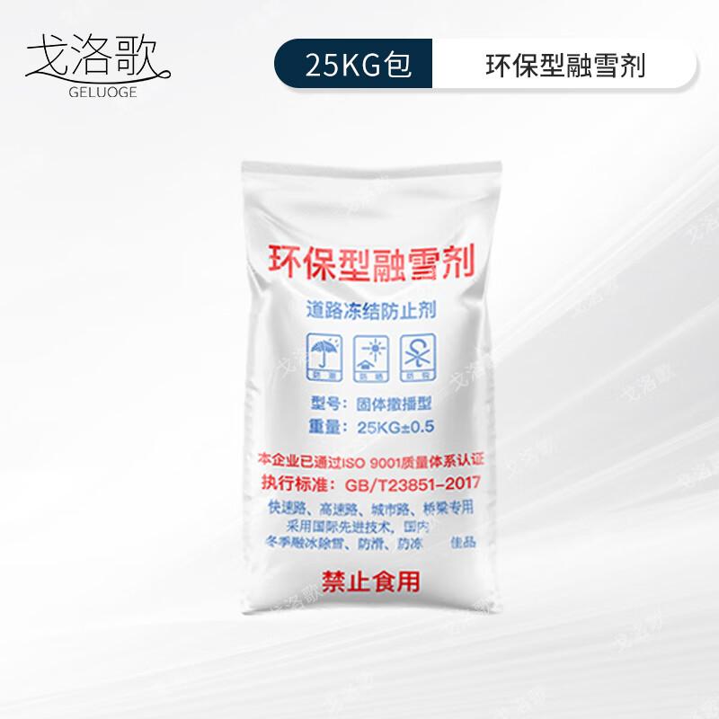 Экологически безопасное средство для таяния снега и льда