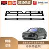 Libos Insect Net Protection & Decoration Grille for 26 NIO ES8 Models