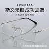 Frameless square reading glasses without screw structure ultra-light high-grade men's and women's high definition anti-blue business flat light elderl