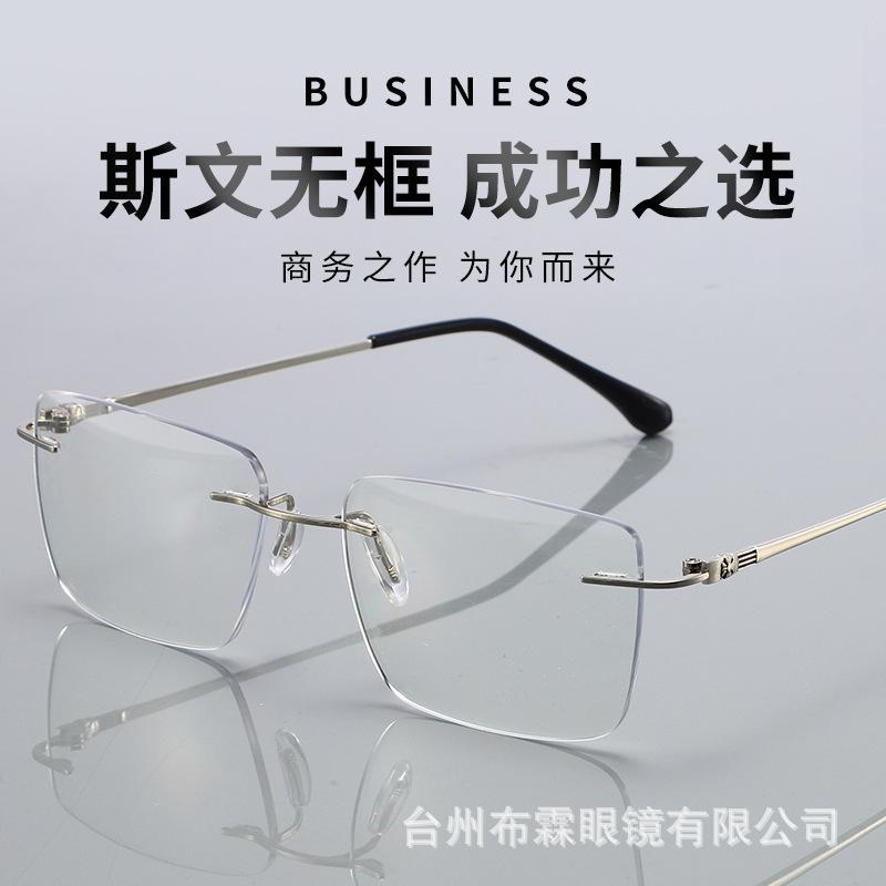 Frameless square reading glasses without screw structure ultra-light high-grade men's and women's high definition anti-blue business flat light elderl