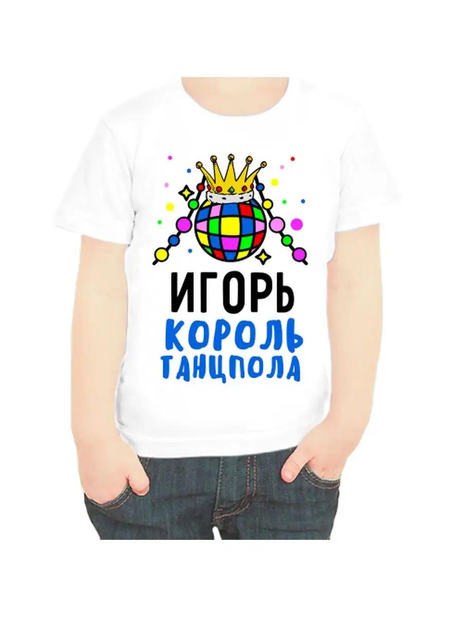 Igor children s T-shirt XL