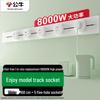 Wall-Mounted Movable Track Power Strip