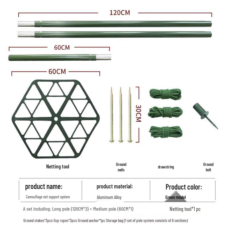 Shìyì Aluminum Alloy Camouflage Net Support Kit