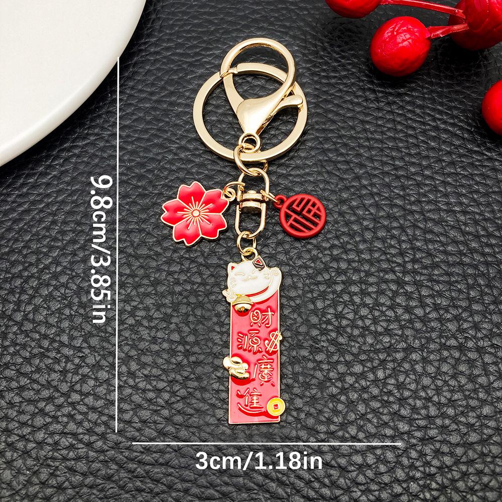 Custom Red Lucky Cat Keychain with Carp Pendant - Year-Round Blessings Gift