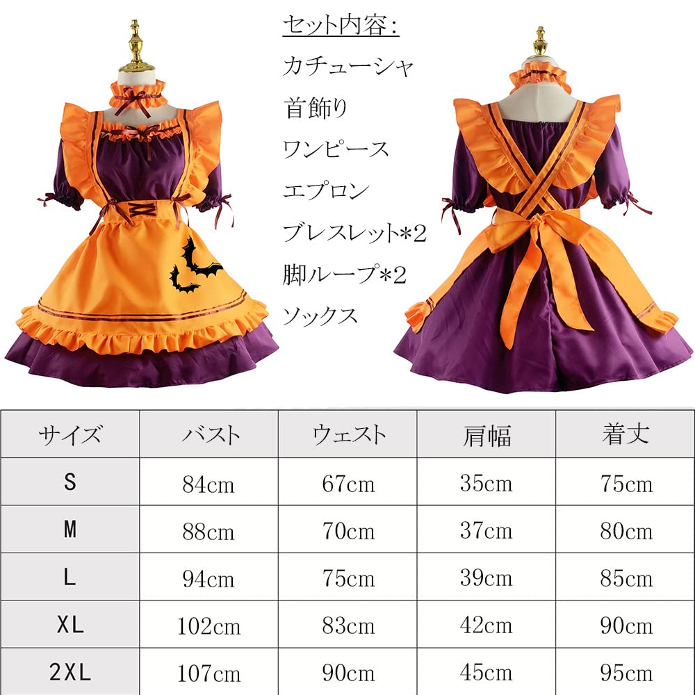 Halloween Maid Orange Bat Halloween Includes Socks [RPFLQ] Outfit, Costume, Women's Costume, Apron, Headband, Cute, Adult, 7-Piece Set, Knee-High