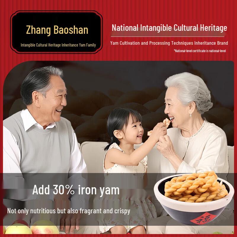 Zhang Baoshan Yam Dough Twists Gift Box