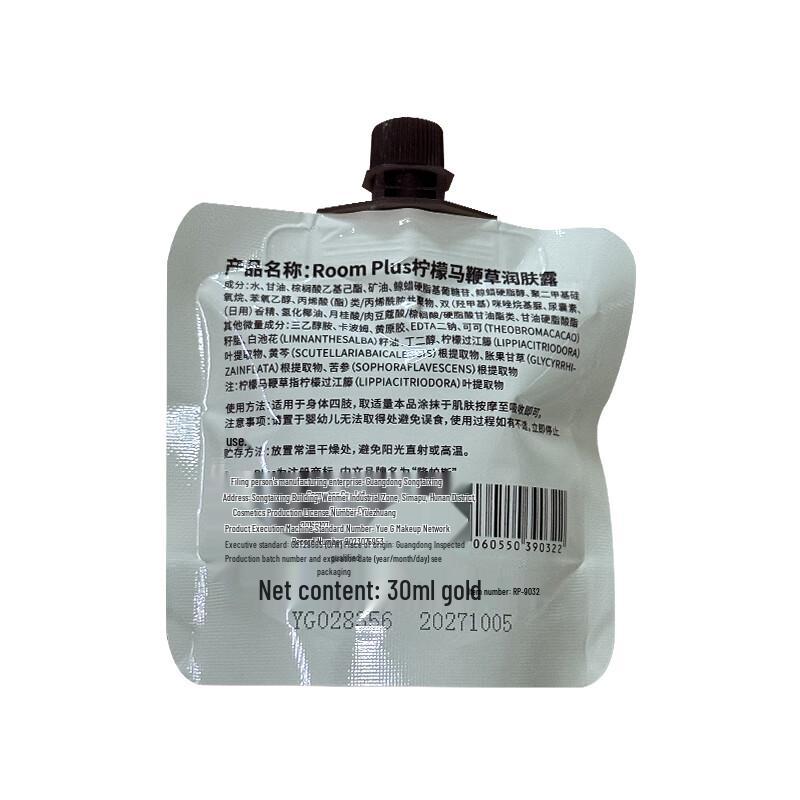 ROOM PLUS Lemon Verbena Personal Care Essentials 30ml