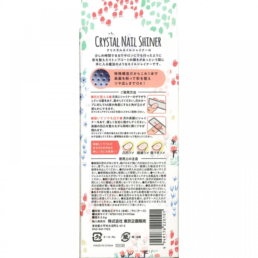 To PlaN Tokyo PlaNNiNg ANd Sales Crystal Nail ShiNer N 1 Piece