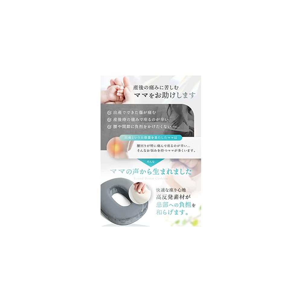 [Featured in Poco'ce magazine and recommended by midwives] Donut-shaped cushion, postpartum relief,