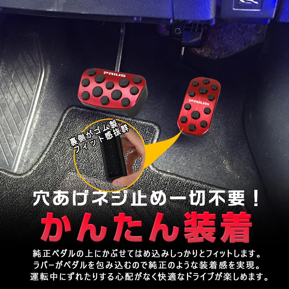 KOKATO Compatible Toyota Prius PHV 50 Series Early / Late Aluminum Pedal Cover, Brake