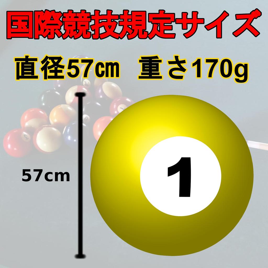 WARMTOOL Billiard Balls, 16-Piece Set, 57.2mm Balls, Hard Plastic Resin (Full Set of 16), Compatible with Nine-Eight Billiard Cues