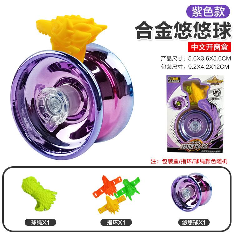 Alloy Yo-Yo Entry Type Dead Sleep Live Sleep Yoyo Ball Competitive Yo-Yo