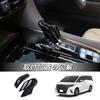 Kylorune Compatible New Vellfire Alphard 40 Series Accessory Shift Knob Cover Dedicated Goods Interior Handle Decoration Parts (Glossy Black)