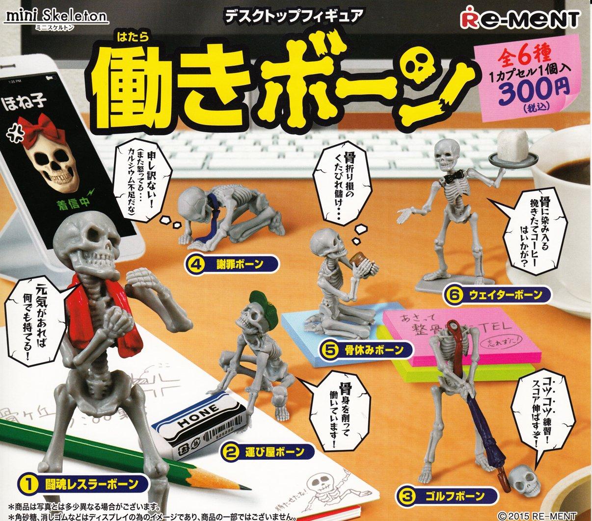 

Mini Skeleton Desktop Figure Working Bones All 6 Types Set Gacha Gacha