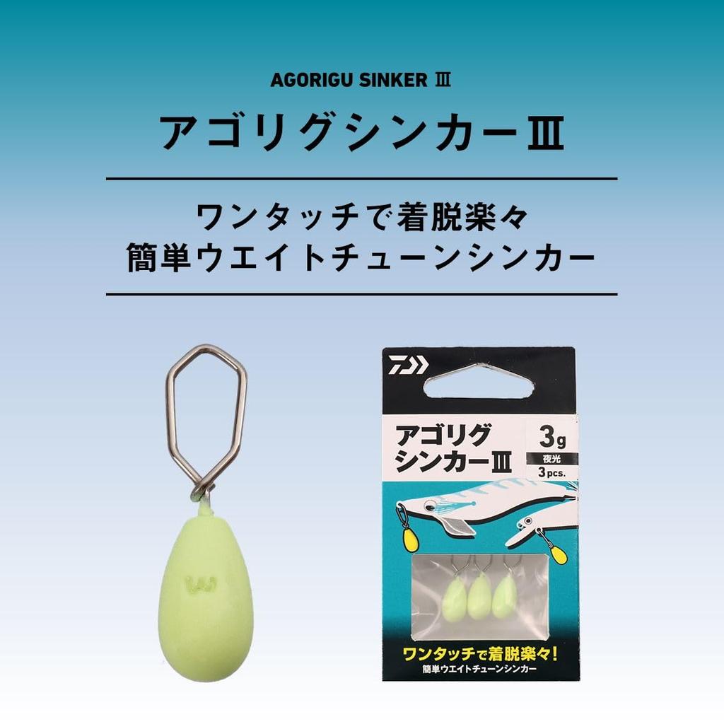 Daiwa Agori Rig Sinker 3 5g Egi/Sinker