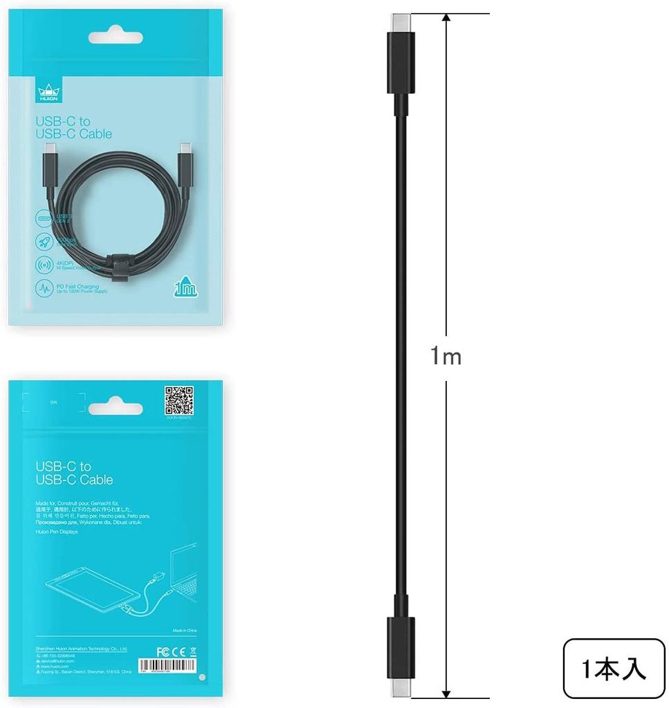 HUION Full Feature USB-C To USB-C Cable Kamvas 12, Kamvas 13 (Gen 3), Kamvas 13, Kamvas 16 (Gen 3), Kamvas Pro 16 (2.5K), Kamvas Pro 19, Kamvas 22 (Ge
