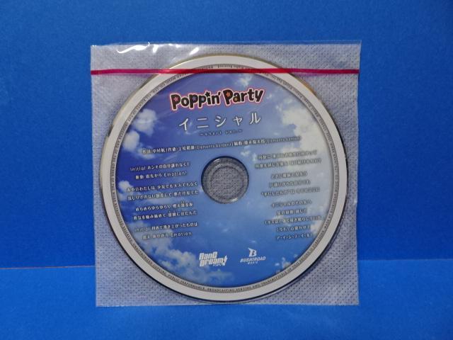 [USED] Poppin Party Initial Purchase Bonus CD