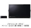 Media Cover Market Compatible with Panasonic Private VIERA 19CFB8 hardness equivalent to tempered blue light LCD protective (Perfect Size) UN-19FB8 /